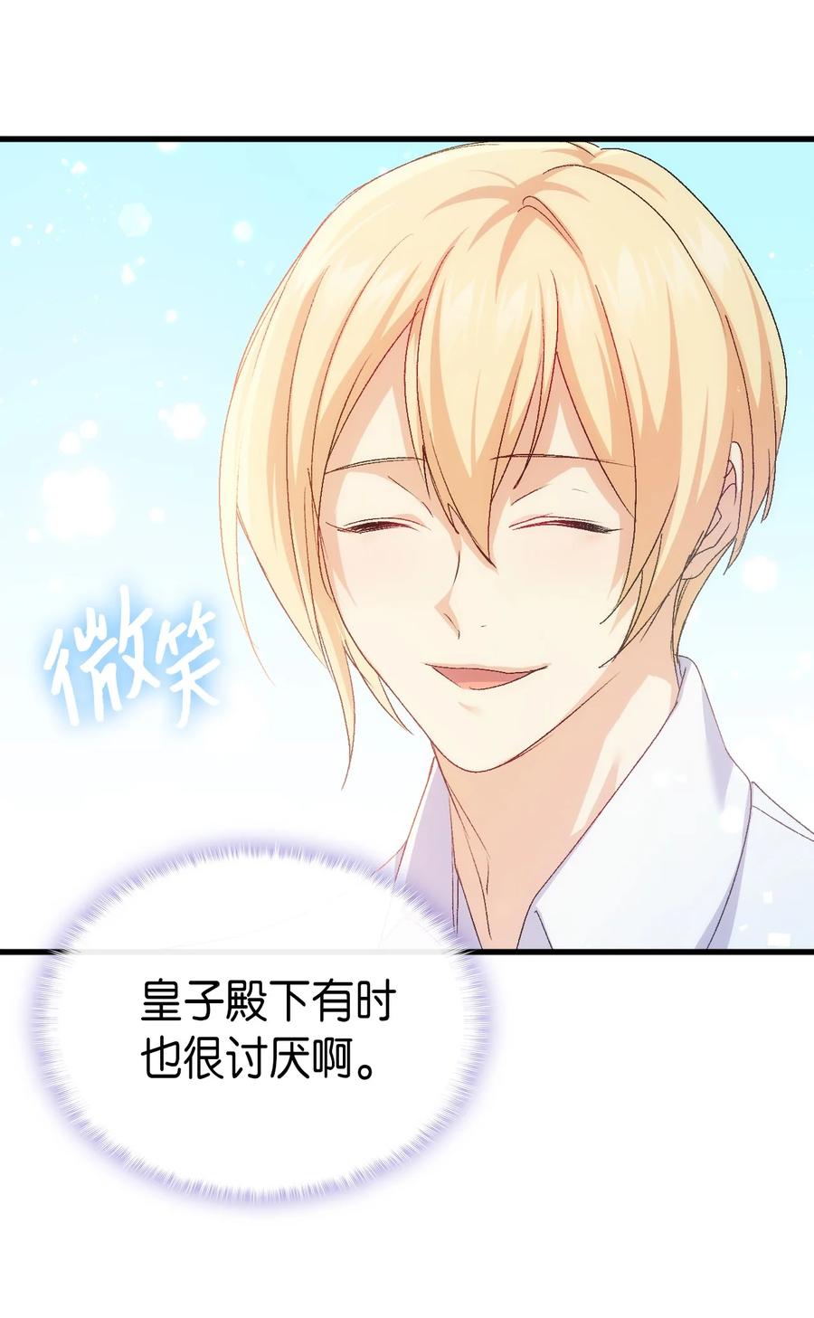 50 神秘的书(1/2)-第51话