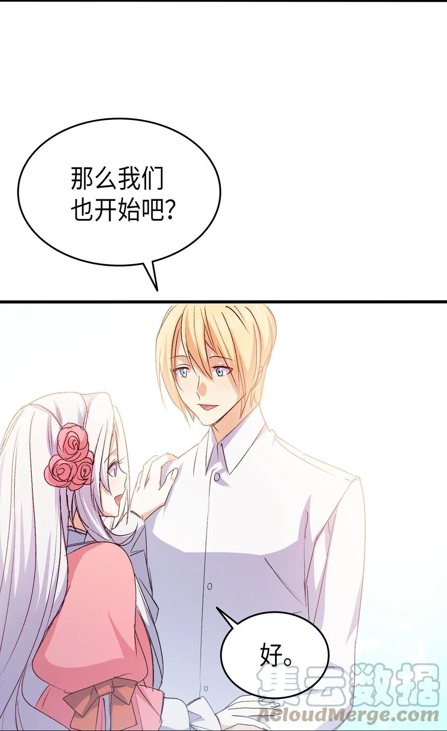 50 神秘的书(1/2)-第51话