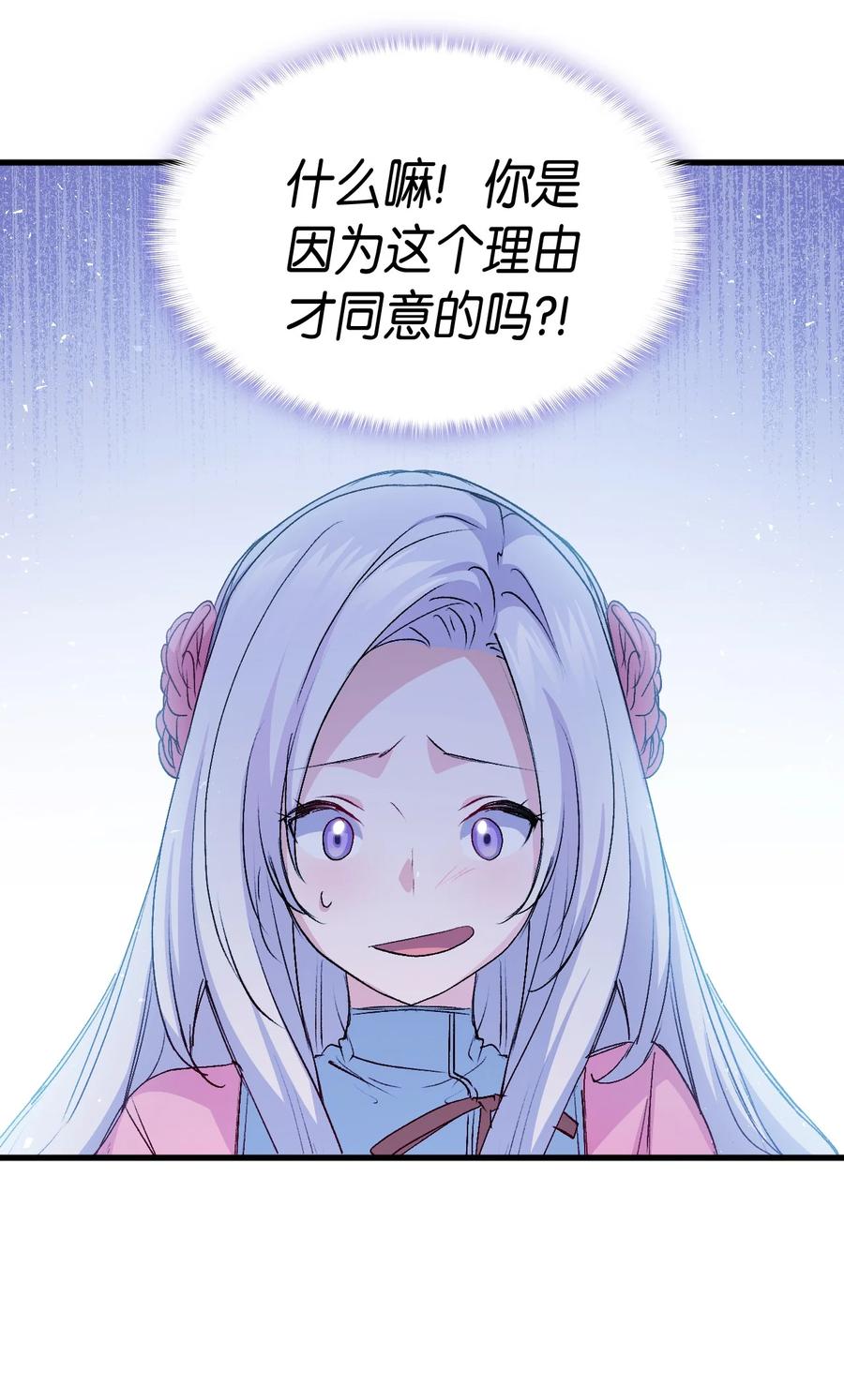 50 神秘的书(1/2)-第51话