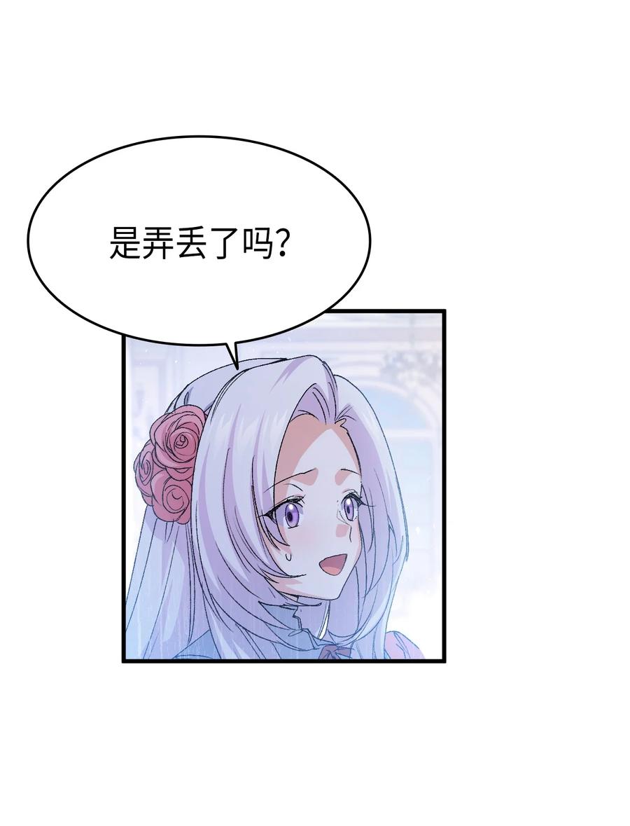 50 神秘的书(1/2)-第51话