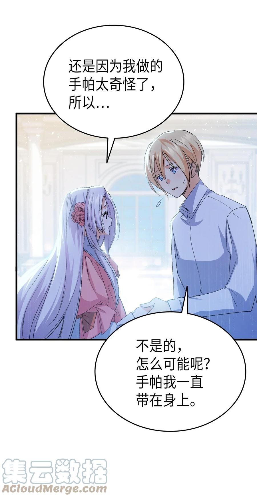 50 神秘的书(1/2)-第51话