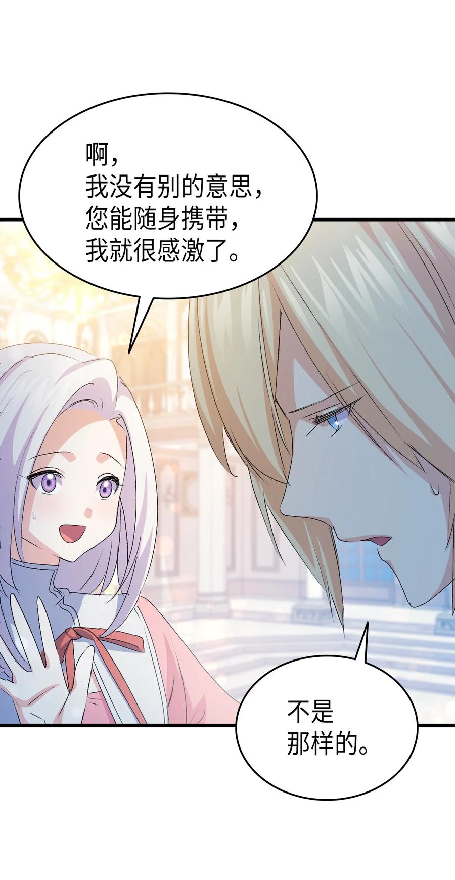 50 神秘的书(1/2)-第51话