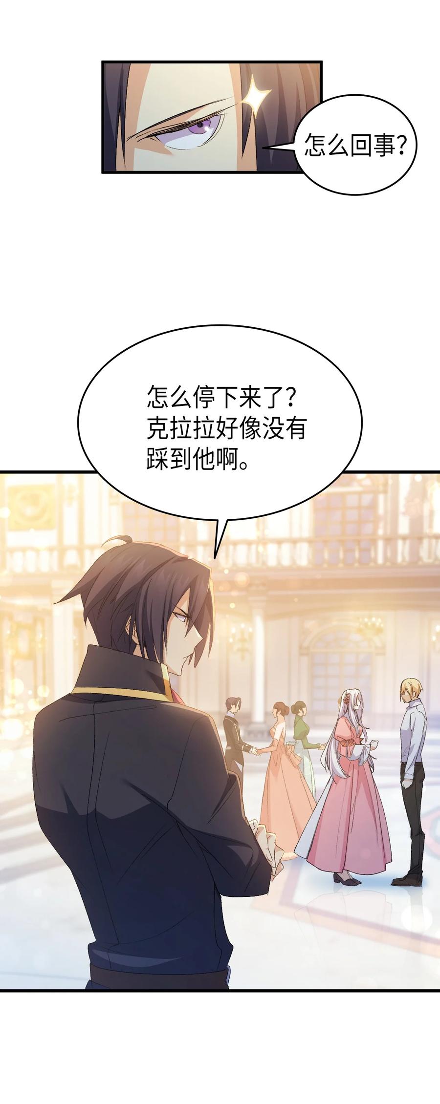 50 神秘的书(1/2)-第51话