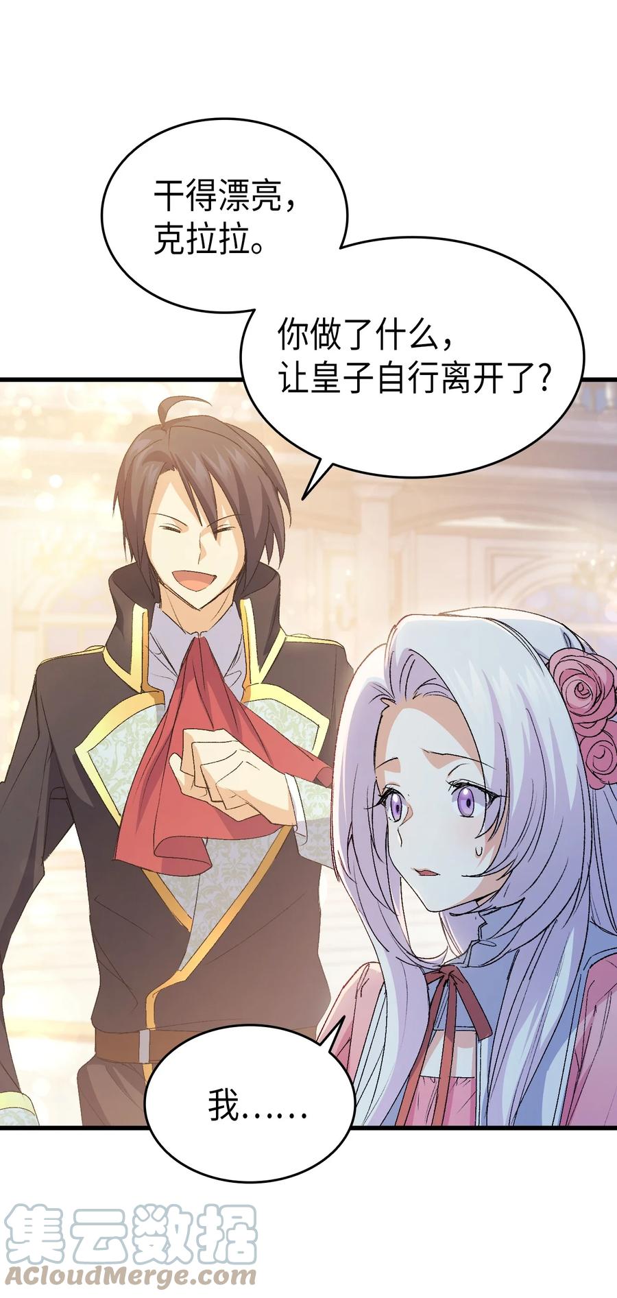 50 神秘的书(1/2)-第51话