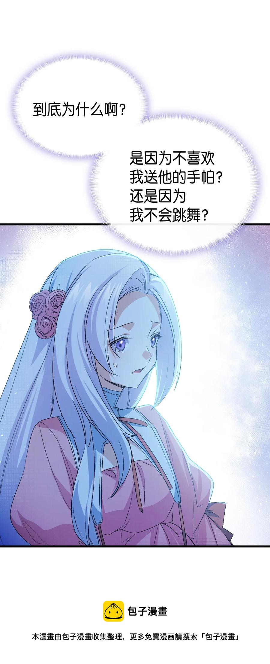 50 神秘的书(1/2)-第51话