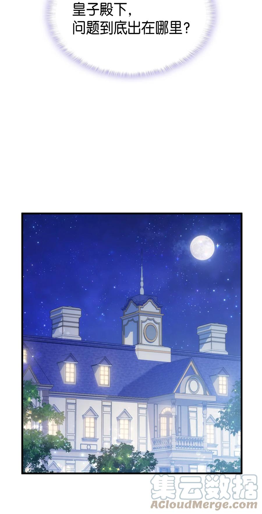 50 神秘的书(1/2)-第51话