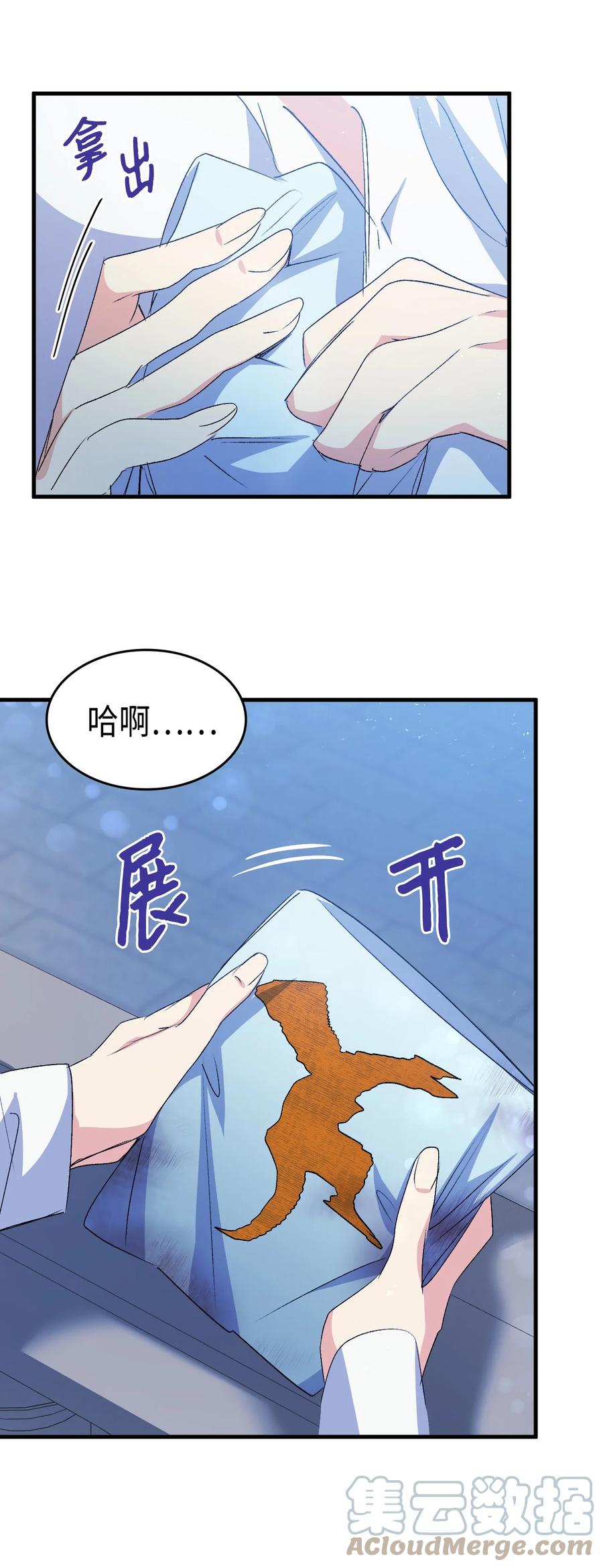 50 神秘的书(1/2)-第51话