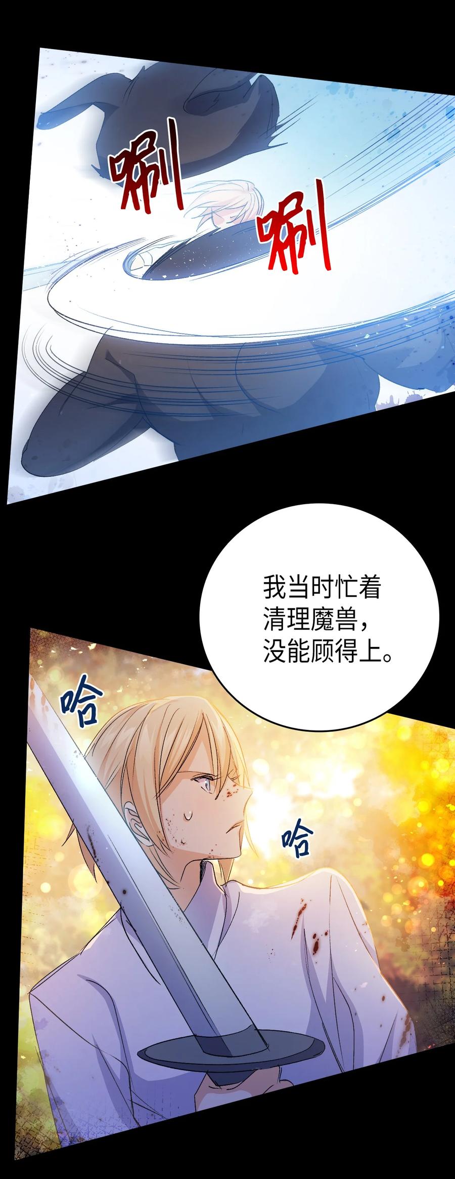 50 神秘的书(1/2)-第51话