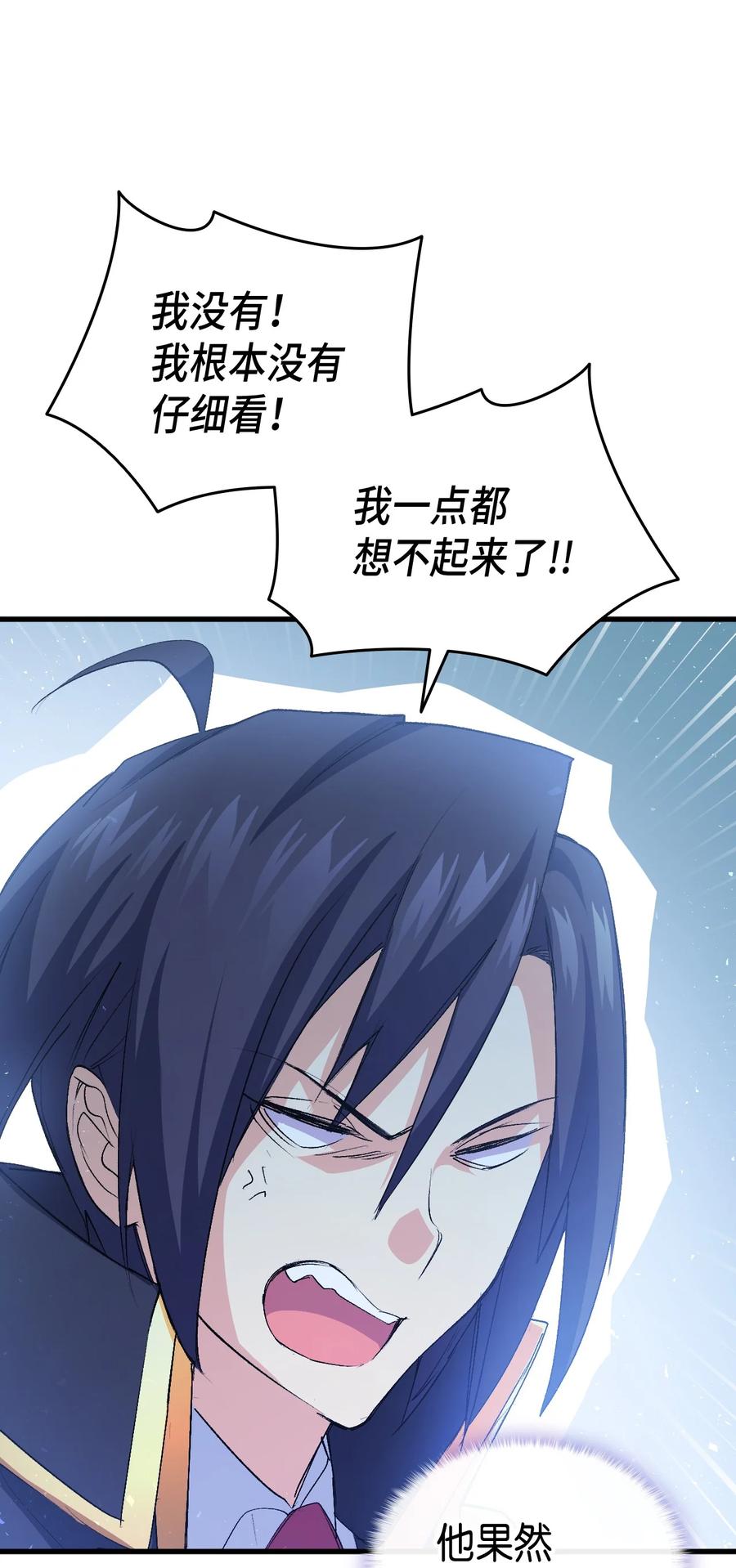 52 醉酒的公主(1/3)-第53话