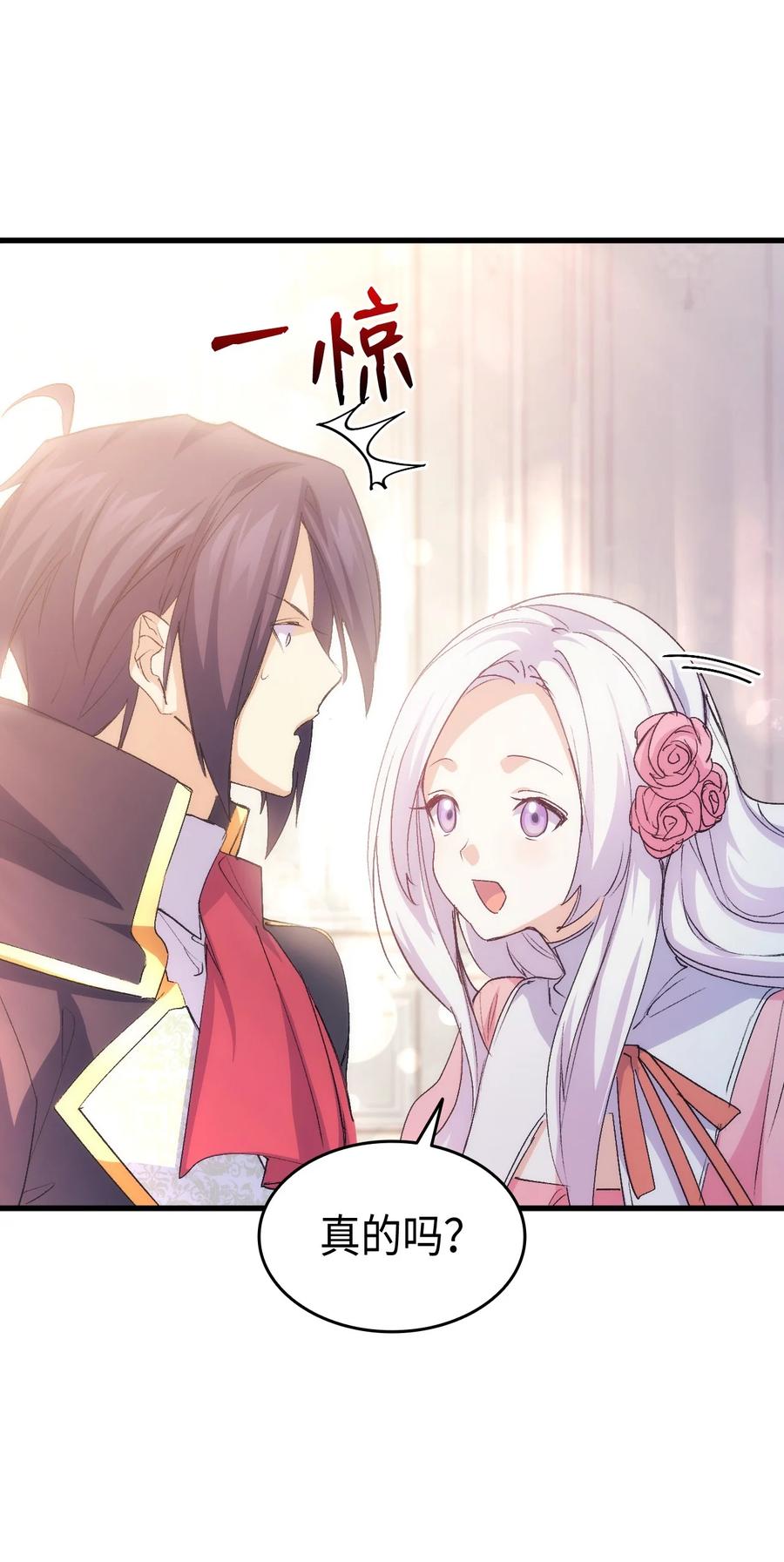 52 醉酒的公主(1/3)-第53话