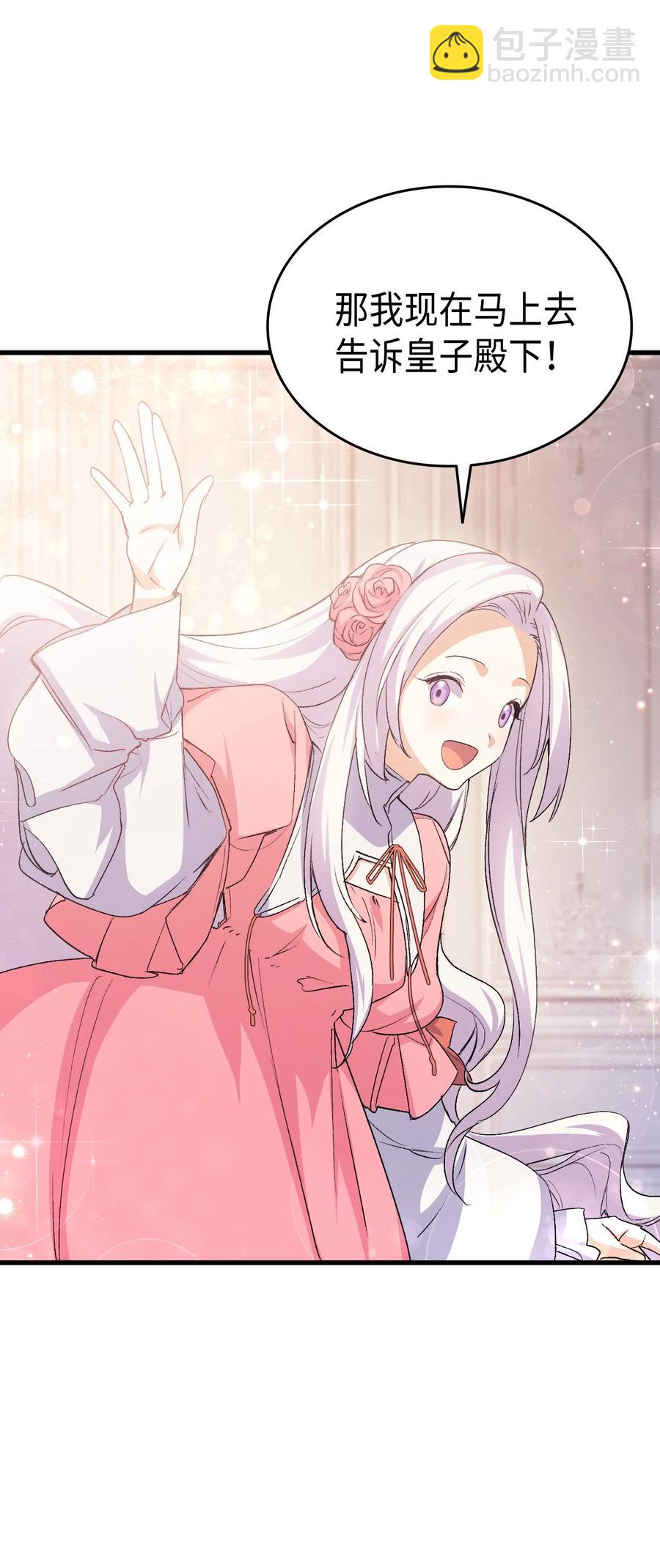 52 醉酒的公主(1/3)-第53话