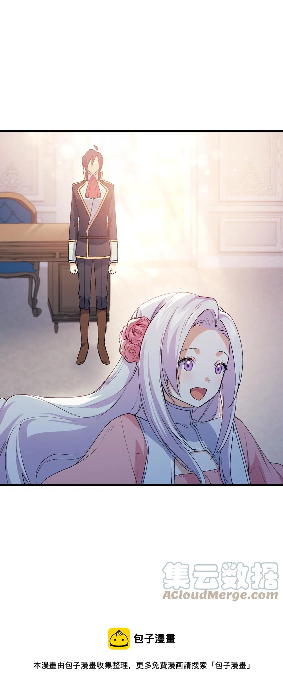 52 醉酒的公主(1/3)-第53话