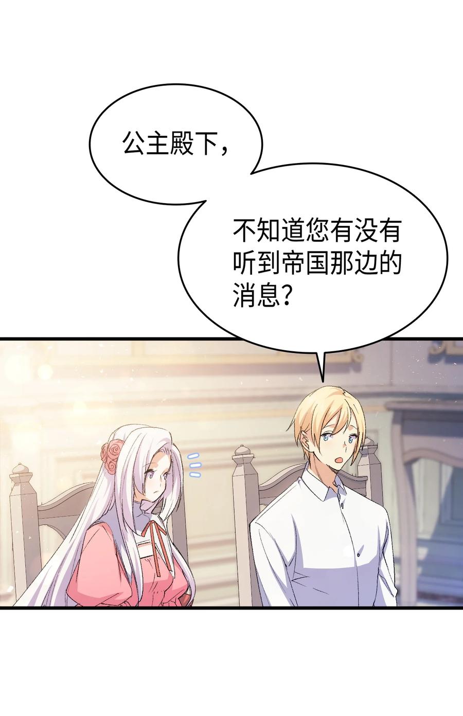 52 醉酒的公主(1/3)-第53话