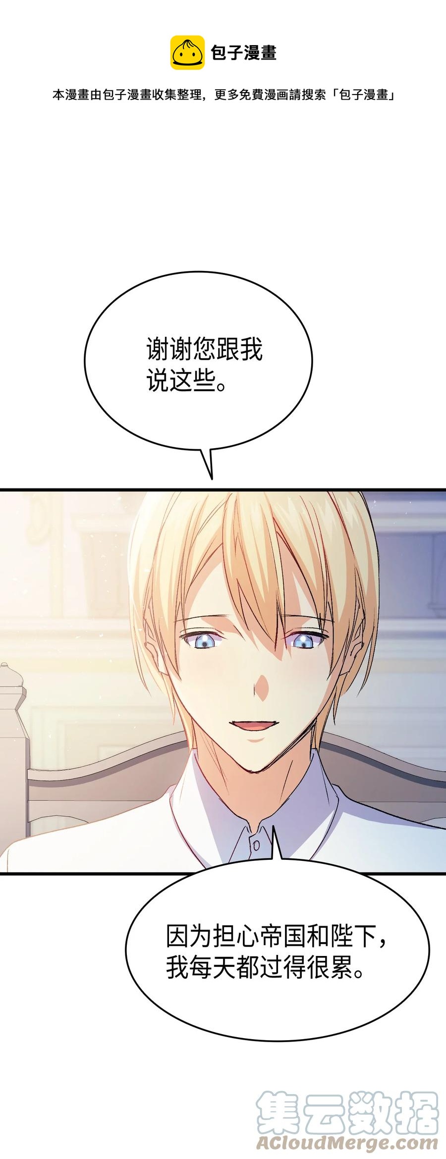 52 醉酒的公主(1/3)-第53话