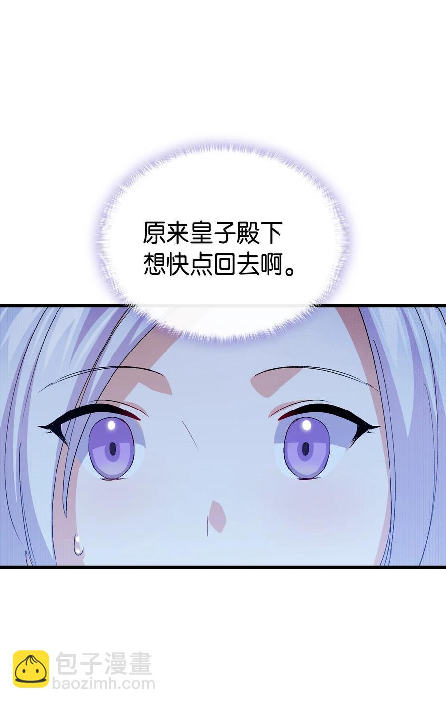 52 醉酒的公主(1/3)-第53话