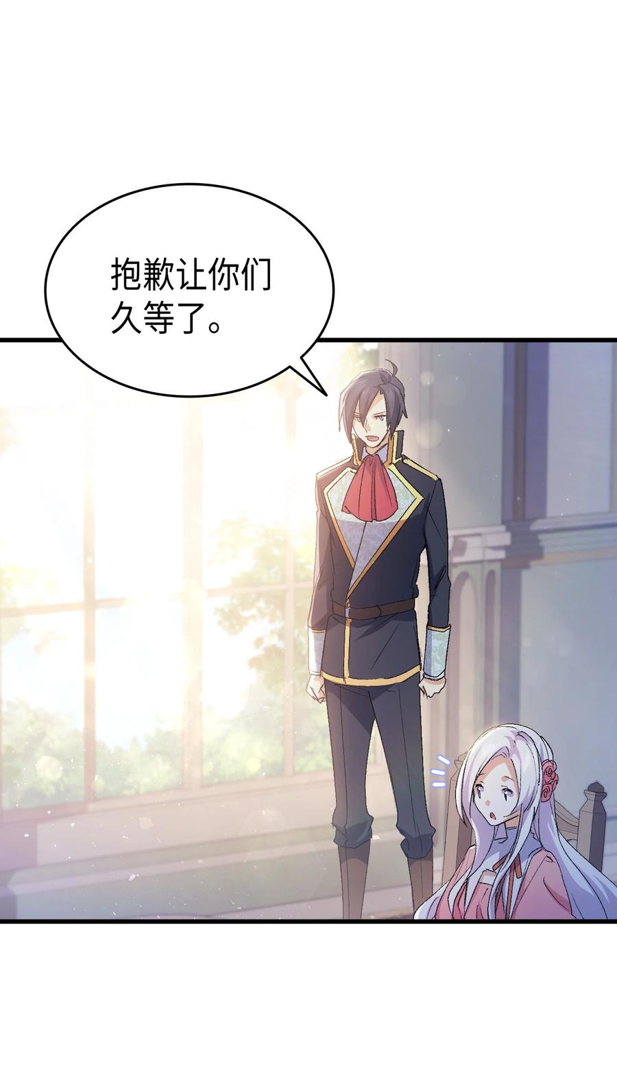 52 醉酒的公主(1/3)-第53话