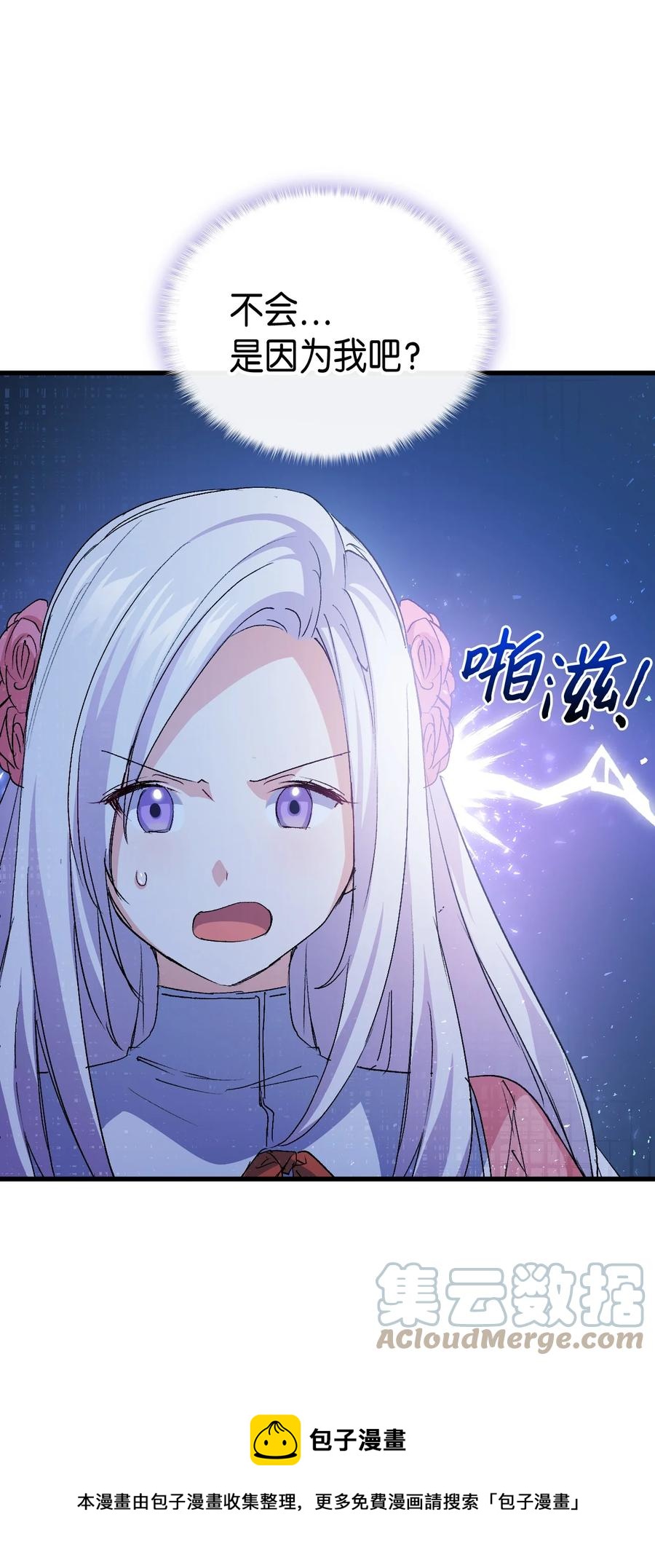 52 醉酒的公主(1/3)-第53话