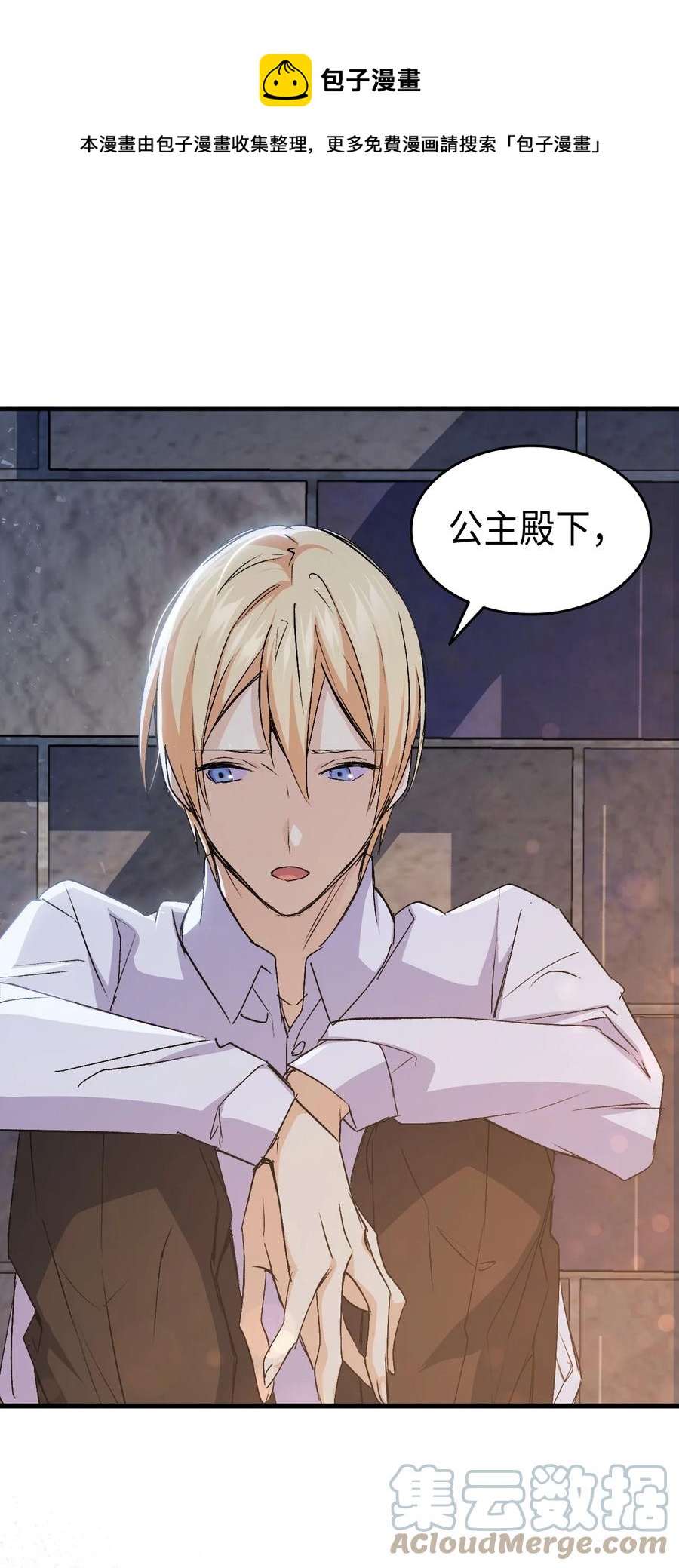 54 皇子又被拘禁(1/3)-第55话