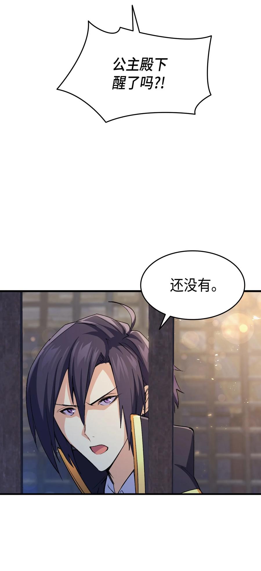 54 皇子又被拘禁(1/3)-第55话