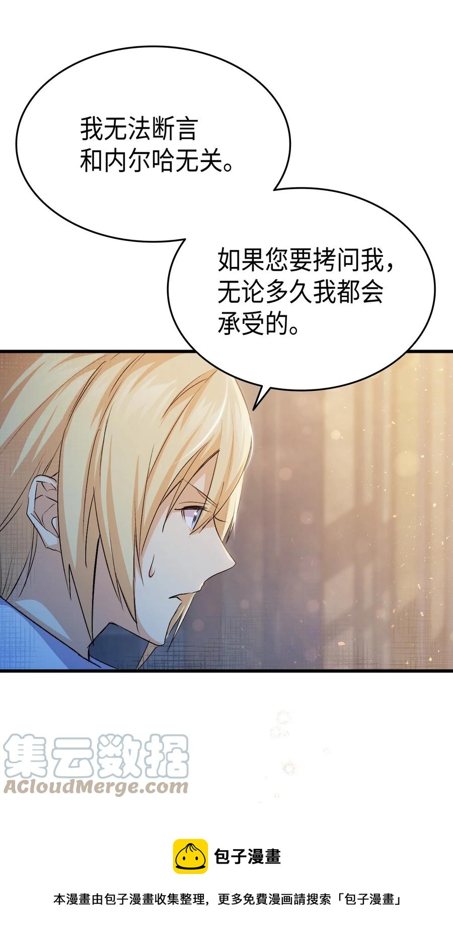 54 皇子又被拘禁(1/3)-第55话