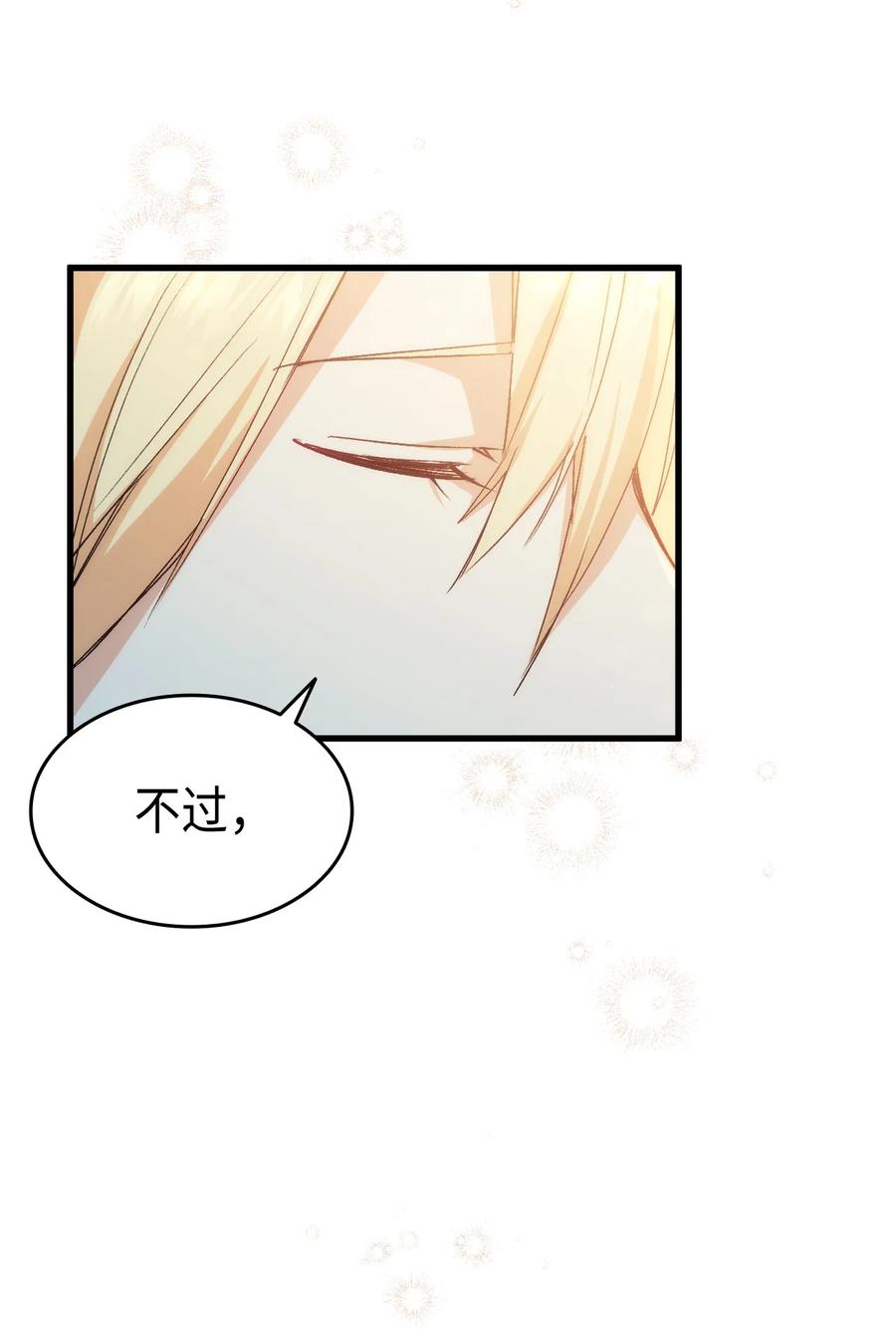 54 皇子又被拘禁(1/3)-第55话