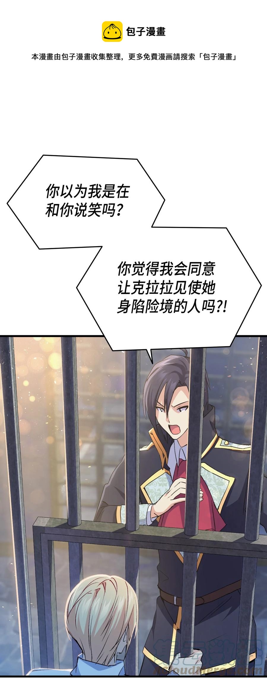 54 皇子又被拘禁(1/3)-第55话