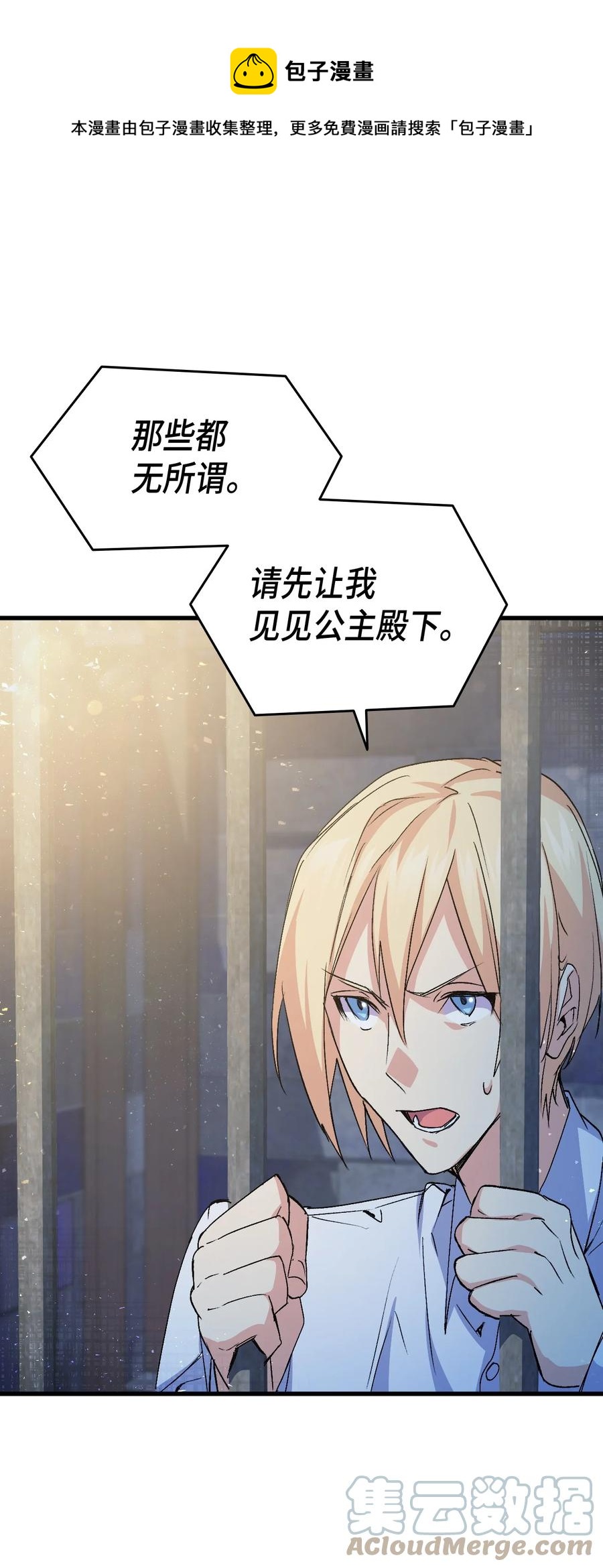 54 皇子又被拘禁(1/3)-第55话