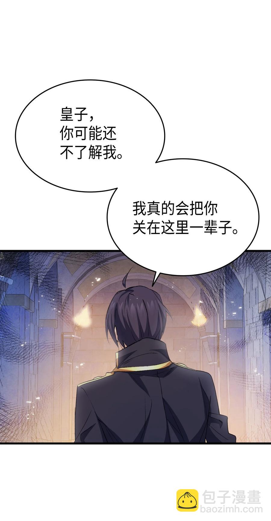 54 皇子又被拘禁(1/3)-第55话