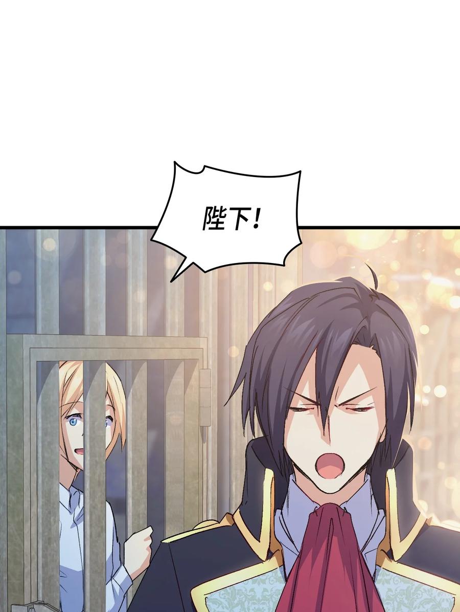 54 皇子又被拘禁(1/3)-第55话