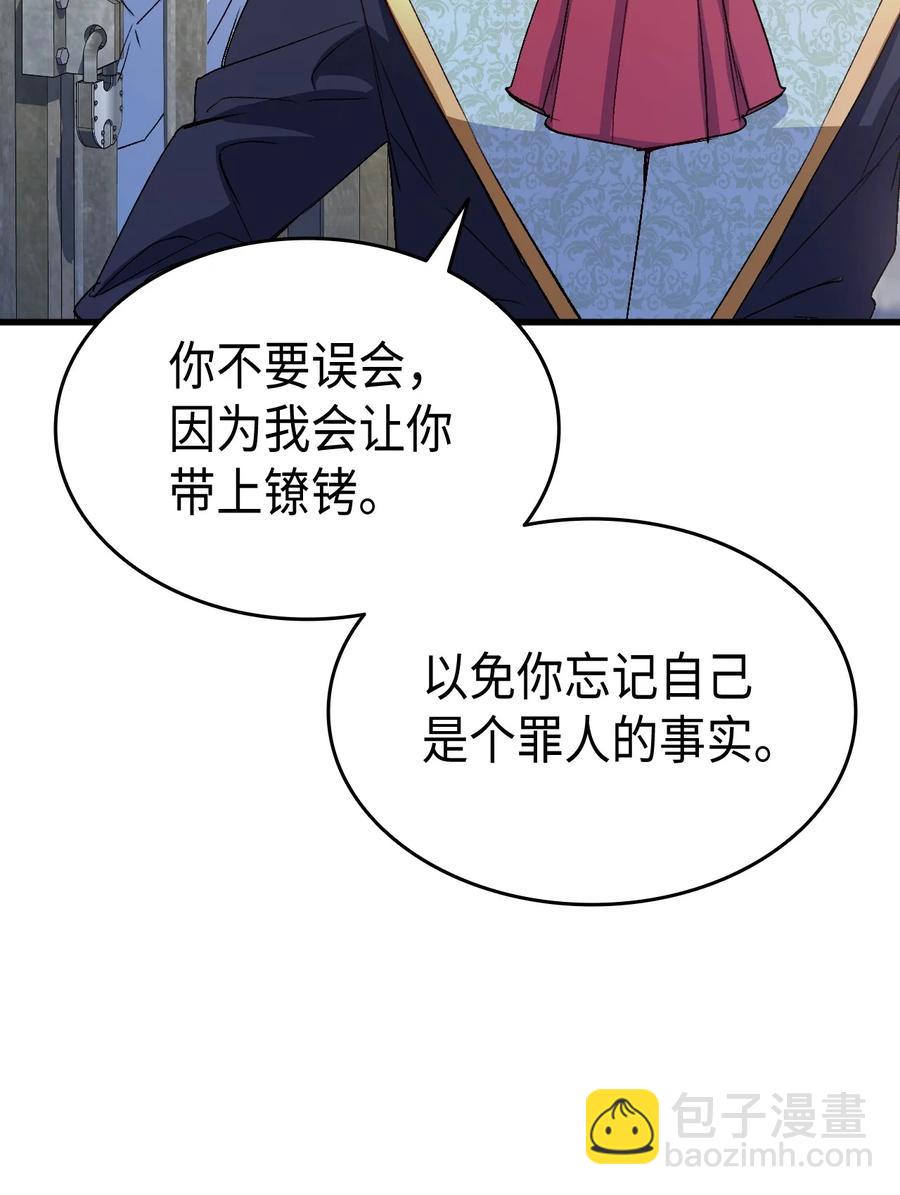 54 皇子又被拘禁(1/3)-第55话