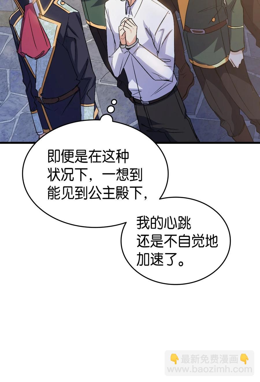 54 皇子又被拘禁(1/3)-第55话