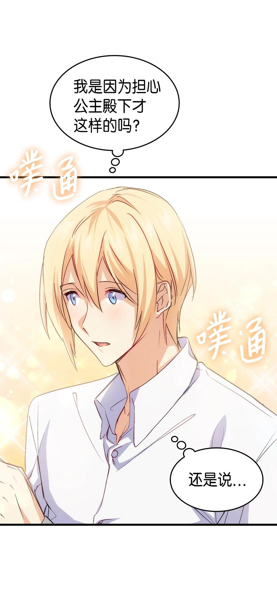 54 皇子又被拘禁(1/3)-第55话