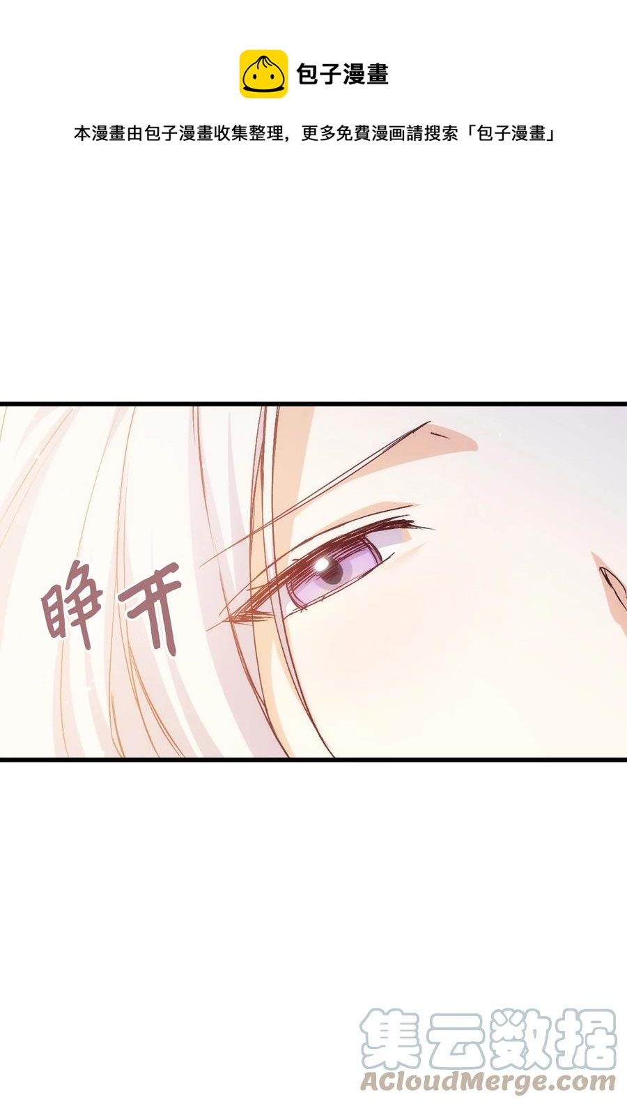 54 皇子又被拘禁(1/3)-第55话