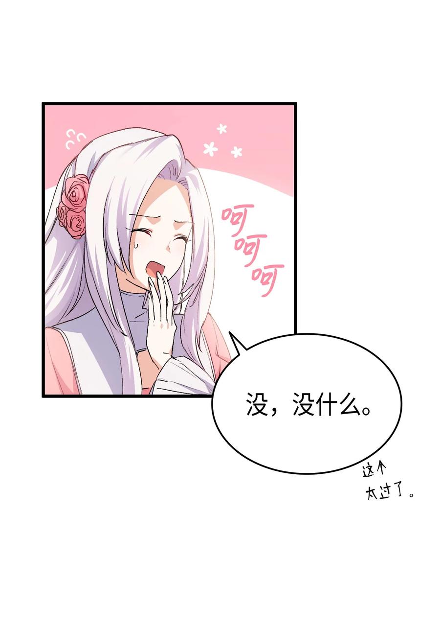 56 比烟花更漂亮(1/3)-第57话