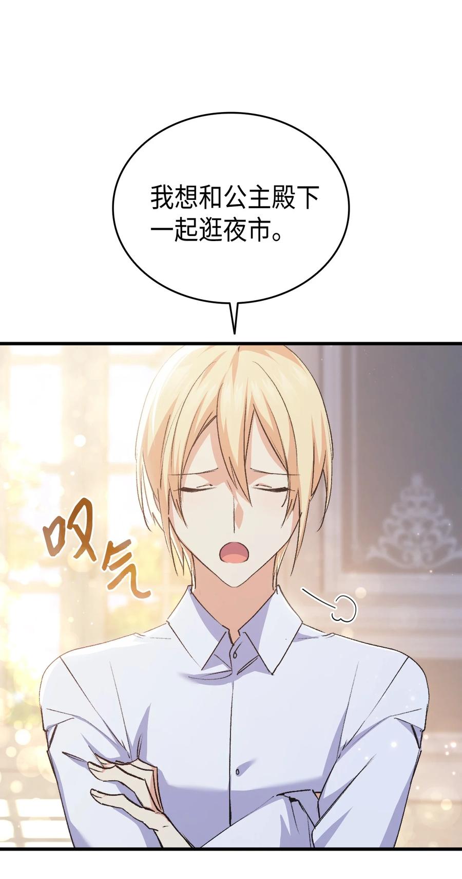 56 比烟花更漂亮(1/3)-第57话