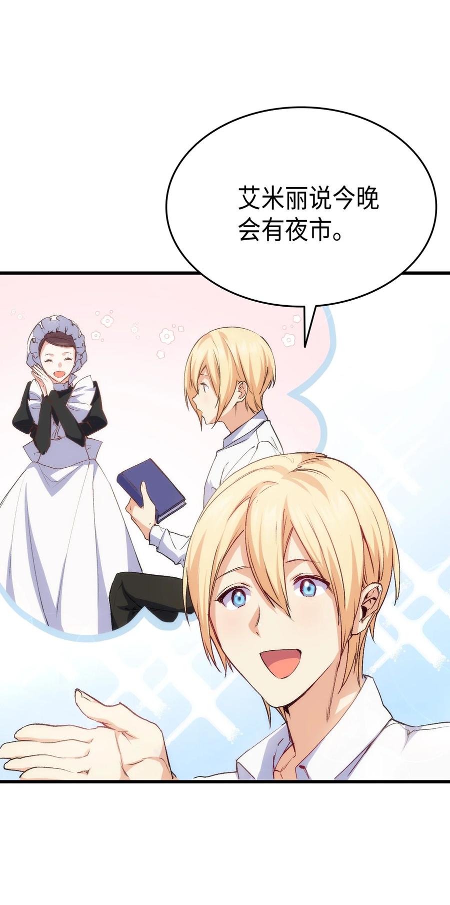 56 比烟花更漂亮(1/3)-第57话