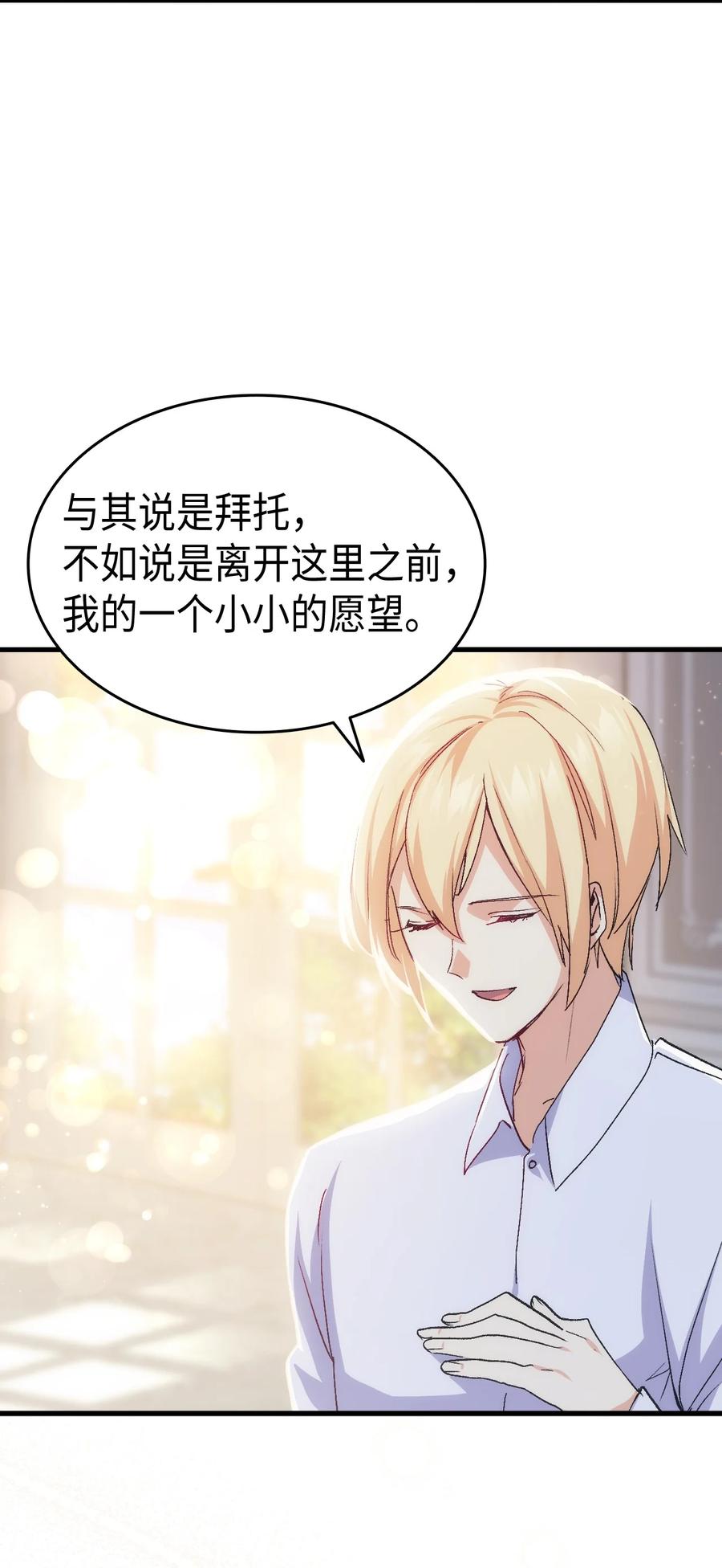 56 比烟花更漂亮(1/3)-第57话