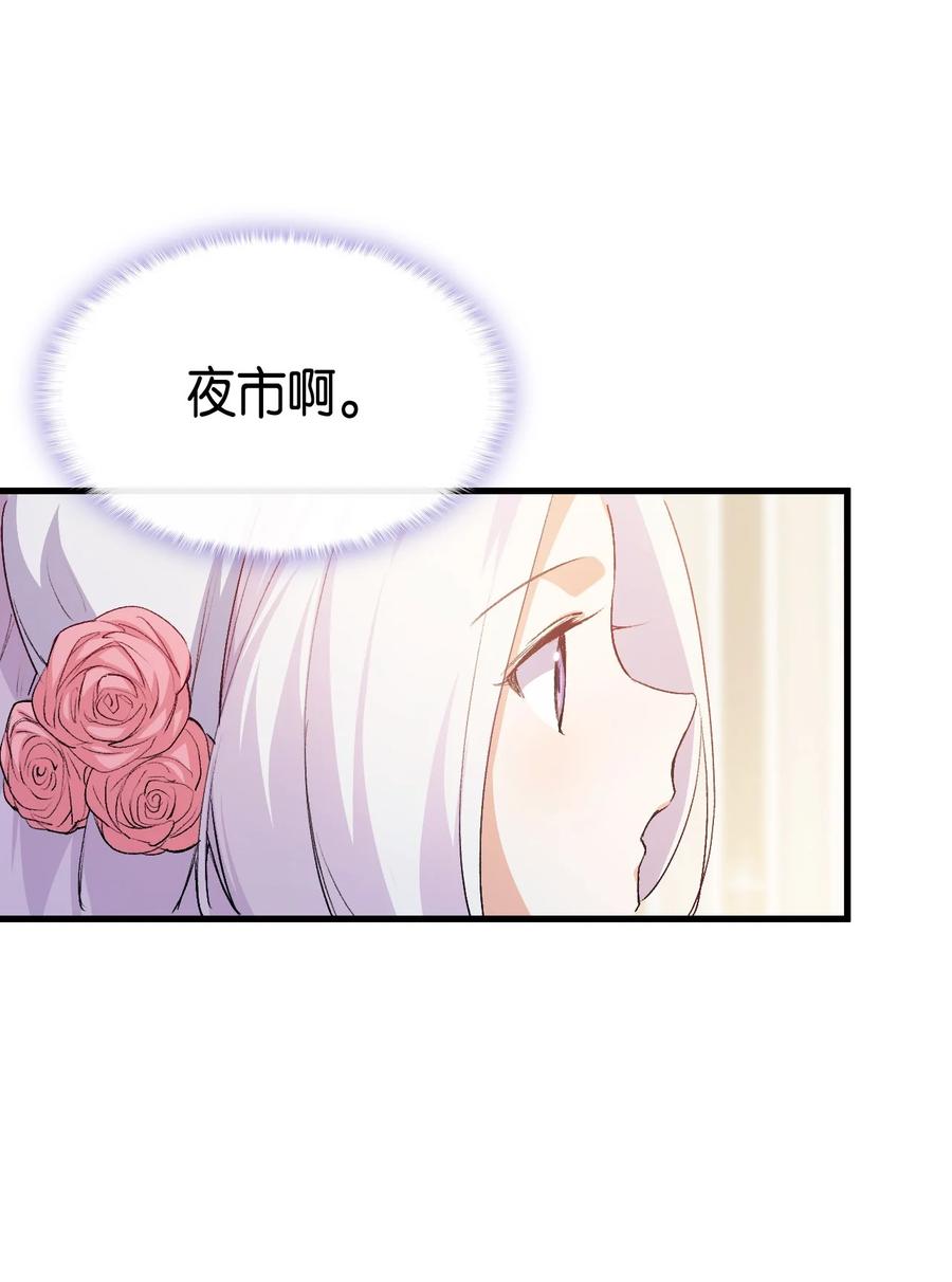 56 比烟花更漂亮(1/3)-第57话