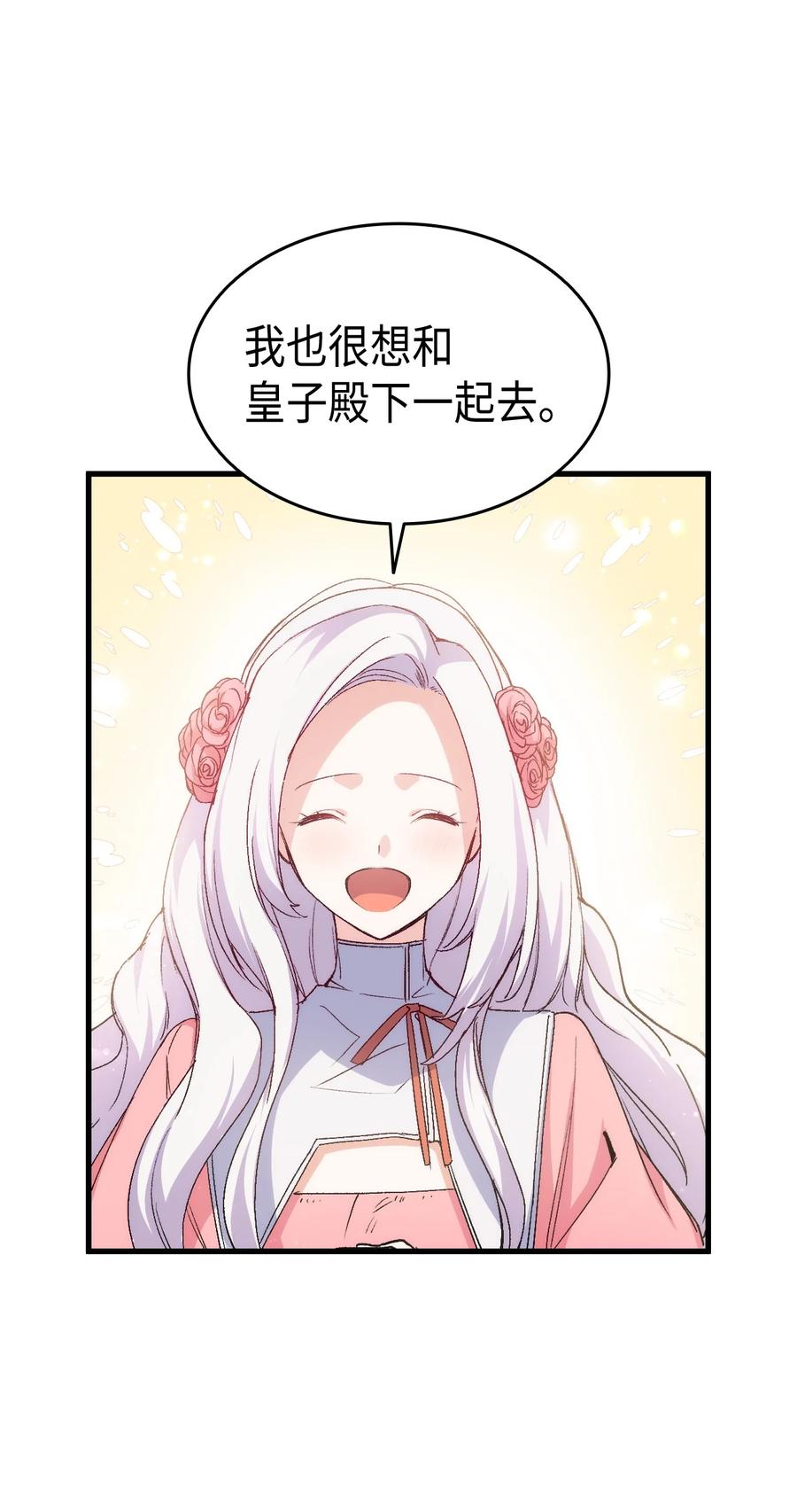 56 比烟花更漂亮(1/3)-第57话