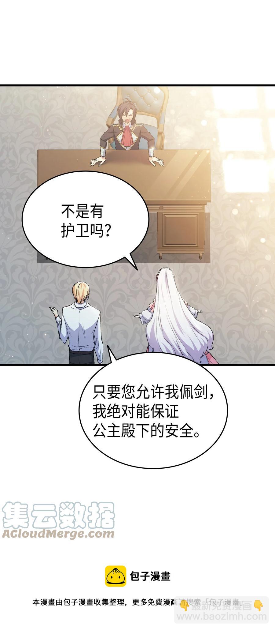 56 比烟花更漂亮(1/3)-第57话