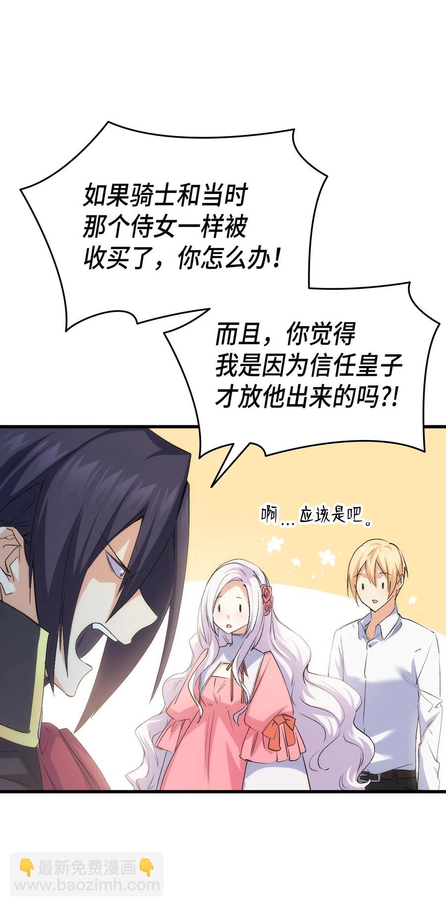 56 比烟花更漂亮(1/3)-第57话