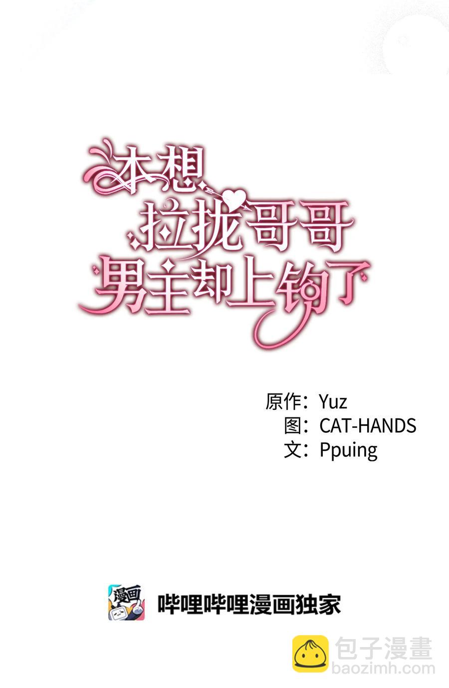56 比烟花更漂亮(1/3)-第57话