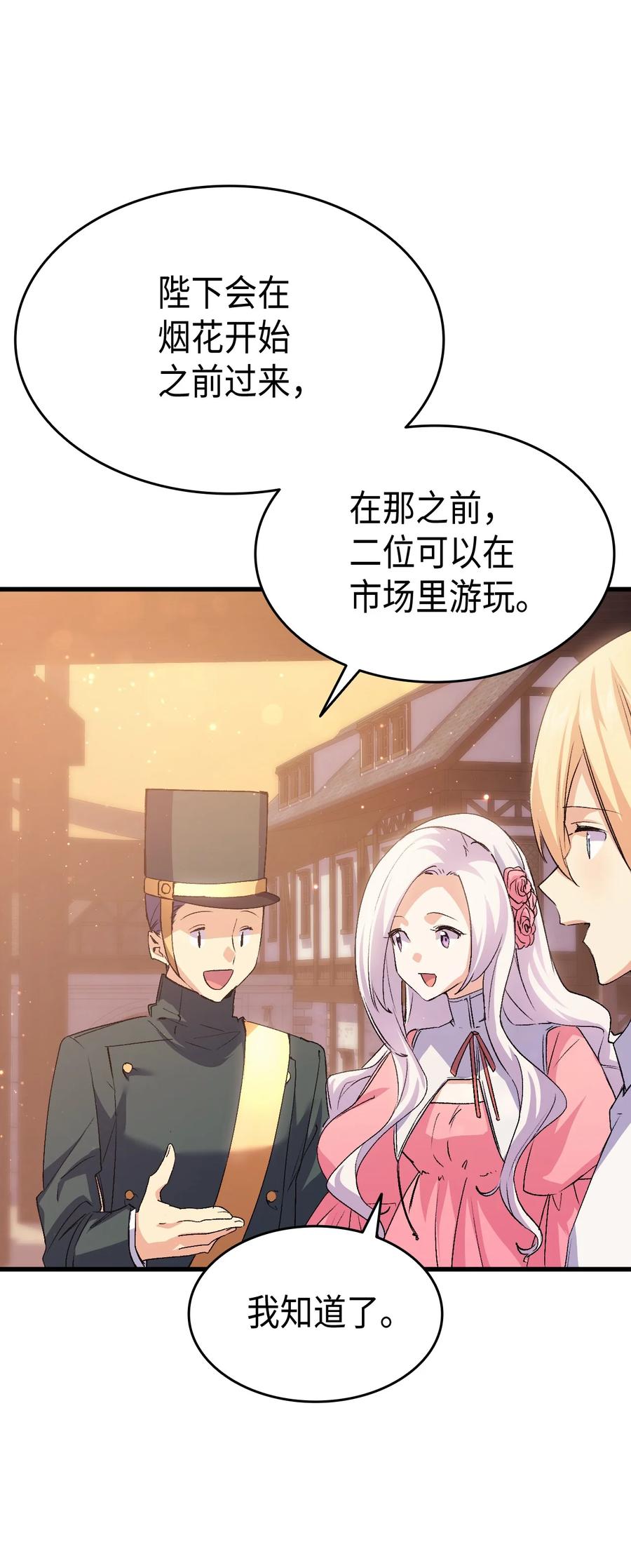 56 比烟花更漂亮(1/3)-第57话