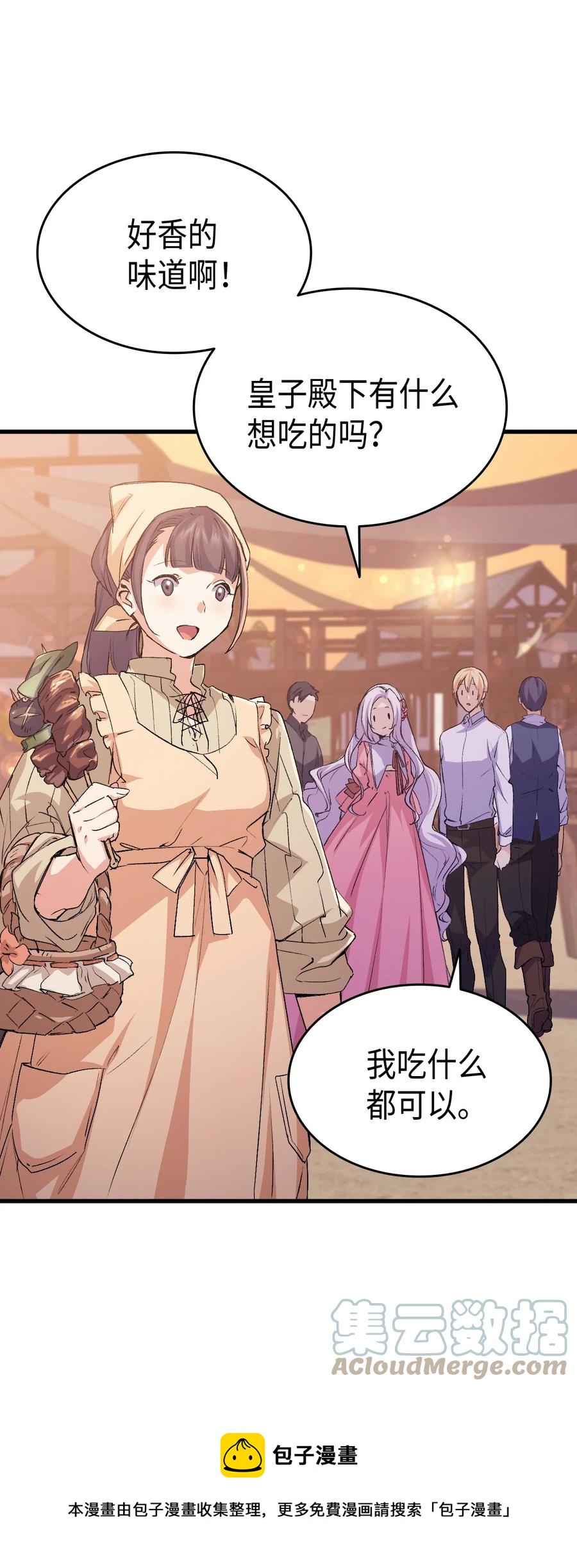 56 比烟花更漂亮(1/3)-第57话