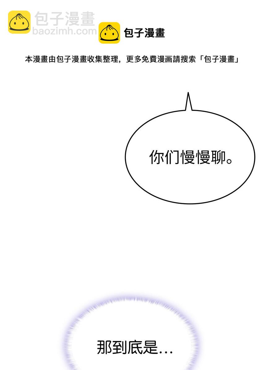 58 皇子要当清洁工(1/3)-第59话