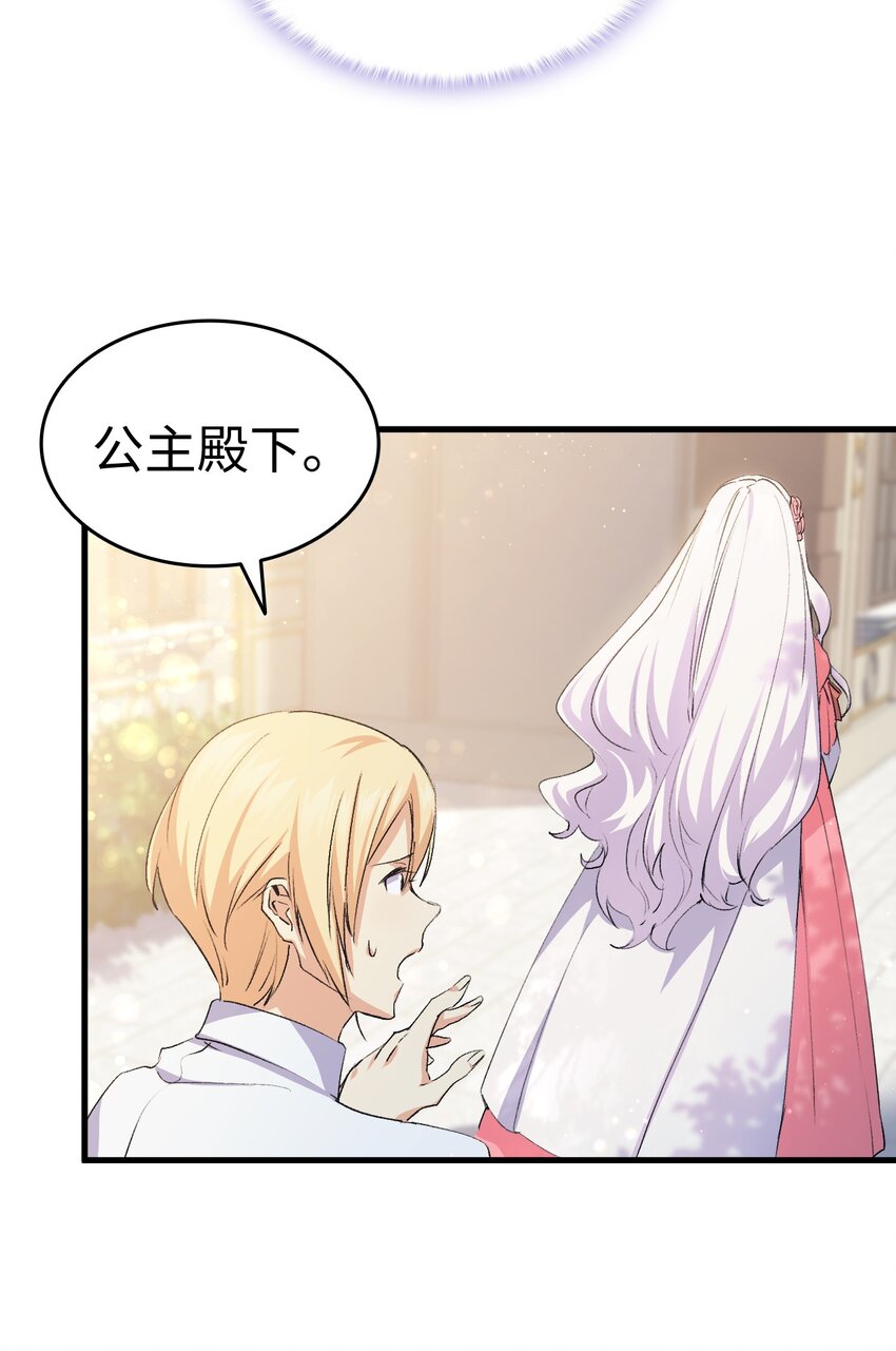 58 皇子要当清洁工(1/3)-第59话