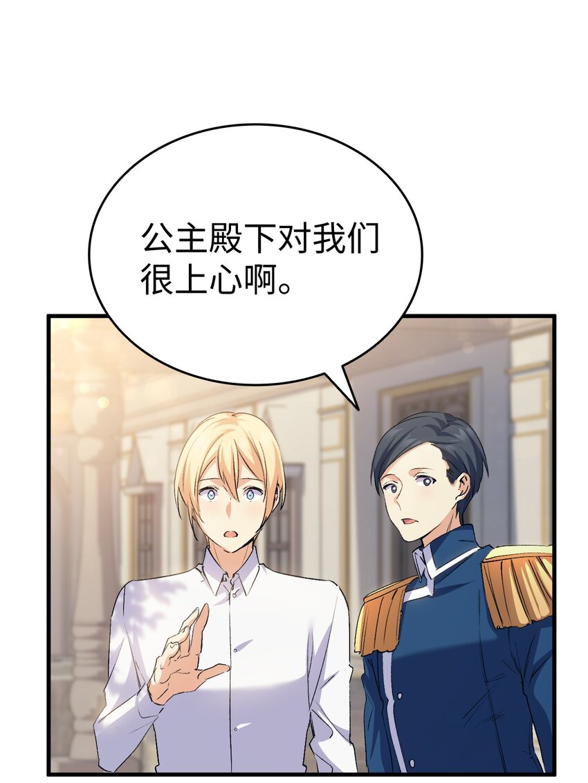 58 皇子要当清洁工(1/3)-第59话