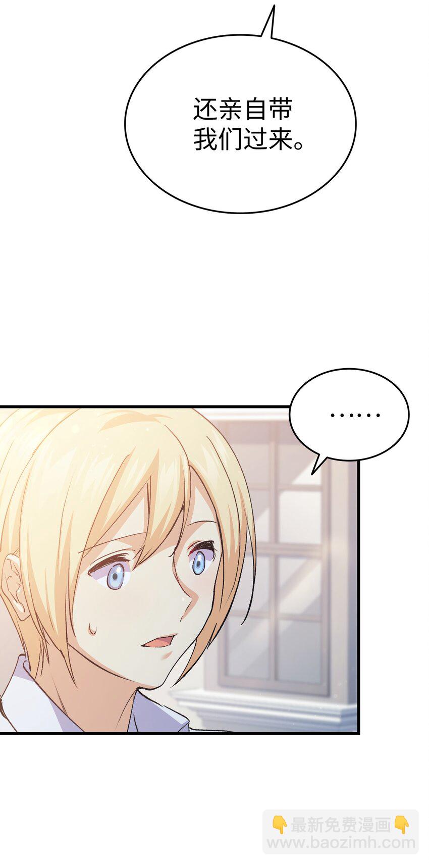 58 皇子要当清洁工(1/3)-第59话