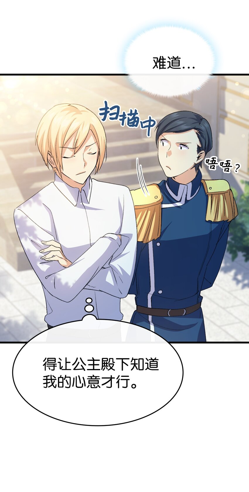 58 皇子要当清洁工(1/3)-第59话