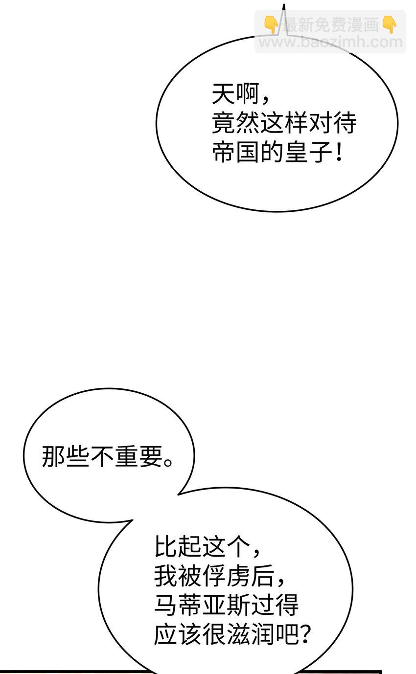 58 皇子要当清洁工(1/3)-第59话